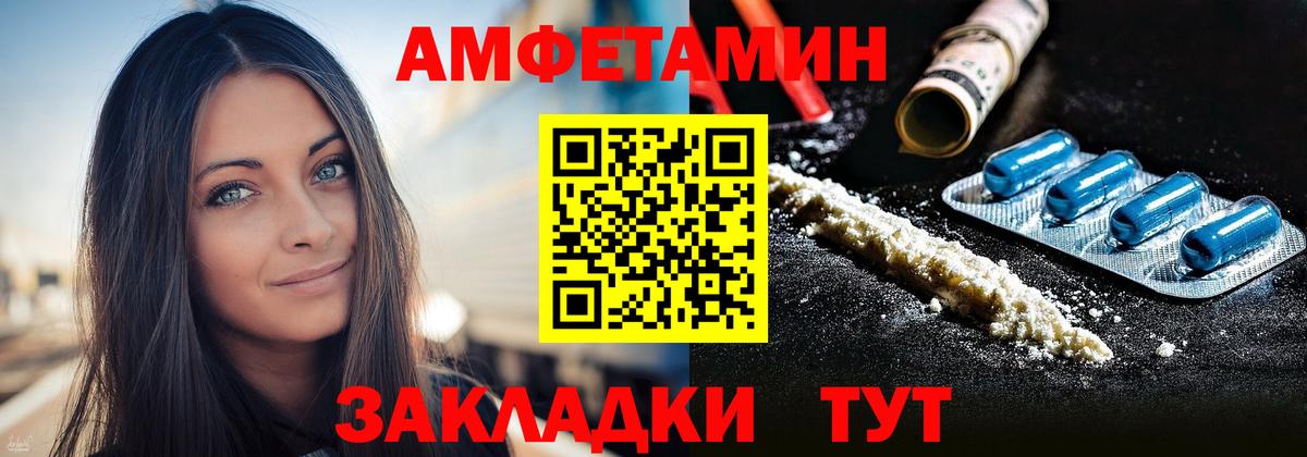 Сыктывкар  Amphetamine Розовый  АМФЕТАМИН  Вход с VPN 
