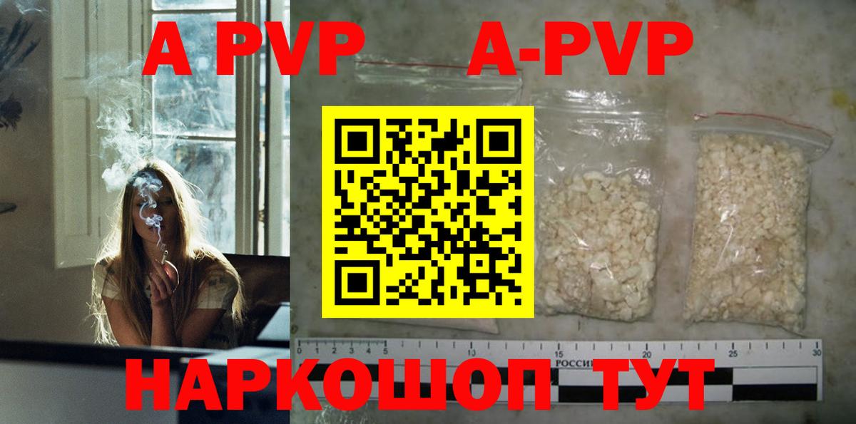 A PVP кристаллы  Вход с VPN  наркотики  Alfa_PVP СК КРИС  Сыктывкар  Alfa_PVP крисы CK 