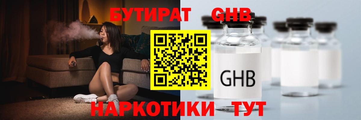 Сыктывкар  Бутират оксана  Вход с VPN 