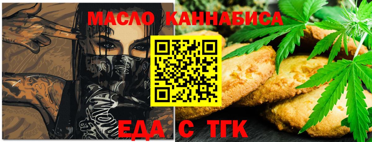 Сыктывкар  Canna-Cookies конопля  Вход с VPN 