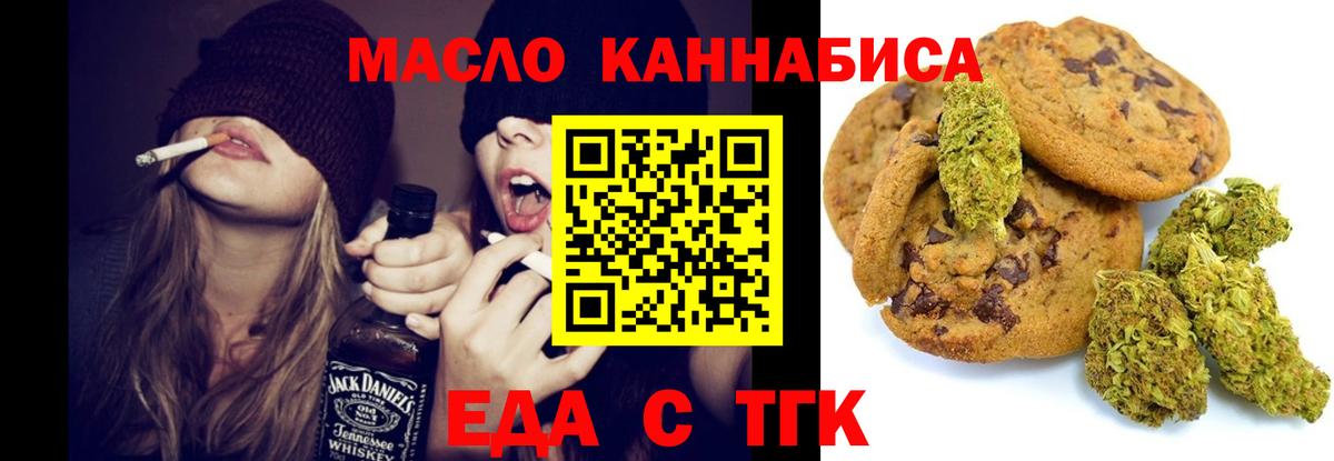 Сыктывкар  Еда ТГК конопля  Вход с VPN 