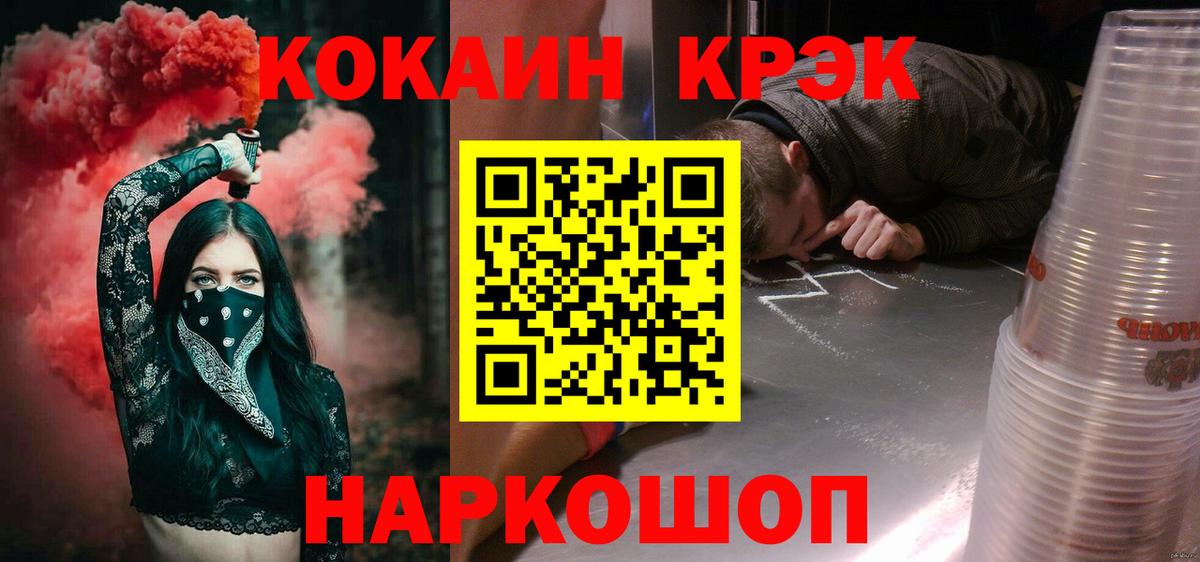 Кокаин Fish Scale  COCAIN VHQ  Сыктывкар  Вход с VPN 