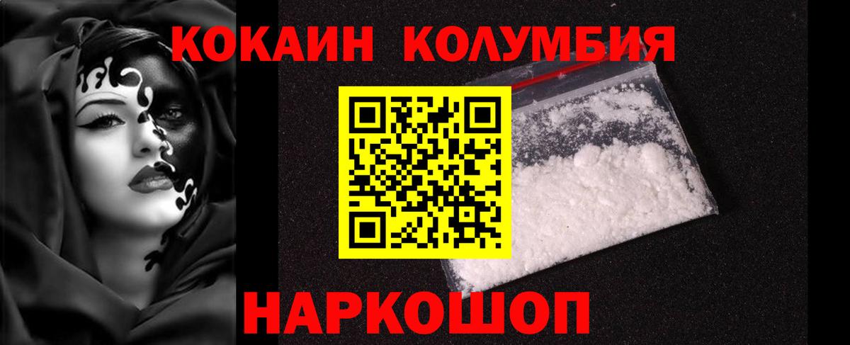 COCAIN Эквадор  Вход с VPN  КОКАИН  COCAIN 99%  Сыктывкар 