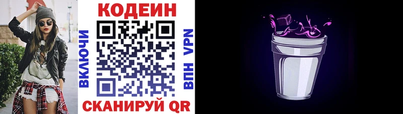 Кодеин напиток Lean (лин)  Сыктывкар 