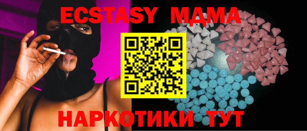 Сыктывкар  Экстази VHQ  Molly  Вход с VPN 