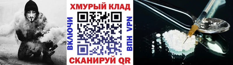 omg как зайти  Сыктывкар  Героин Heroin 