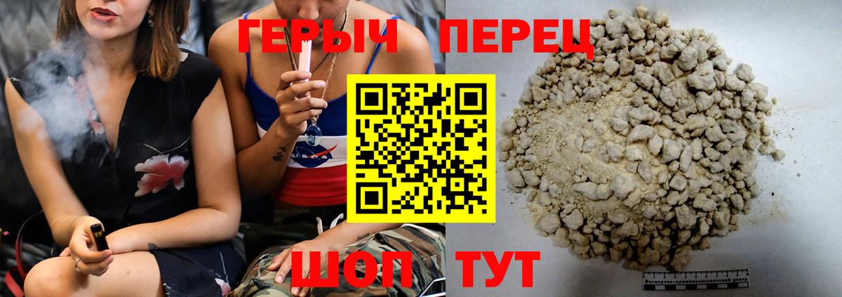 Героин Heroin Сыктывкар