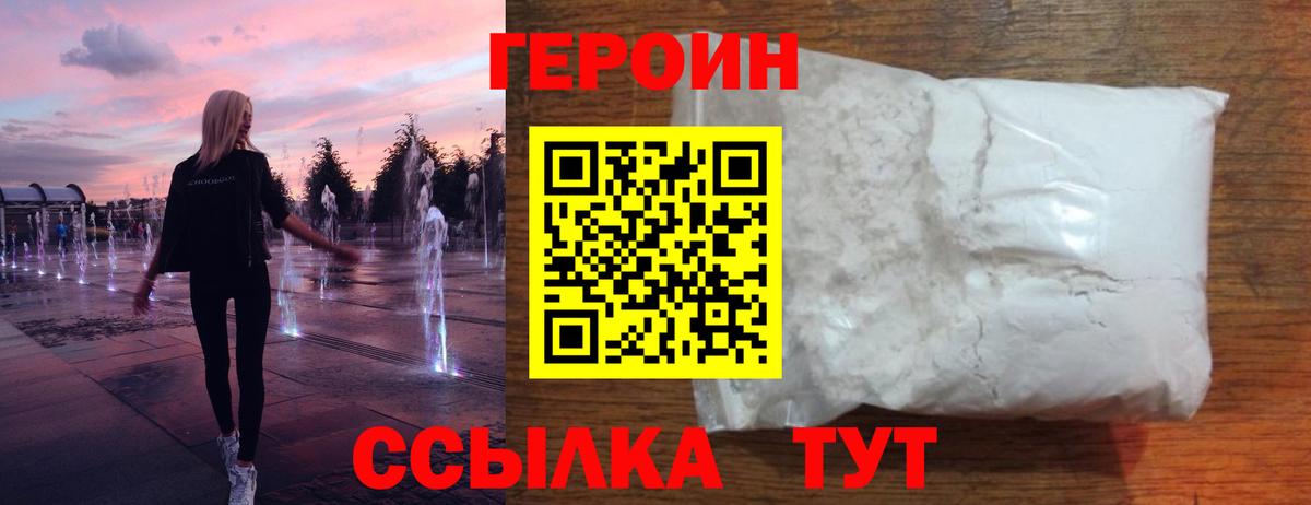 ГЕРОИН гречка  Вход с VPN  Сыктывкар 