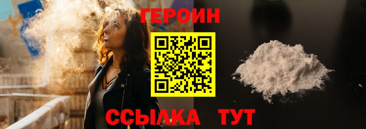 ГЕРОИН хмурый  ГЕРОИН  Сыктывкар  Вход с VPN 