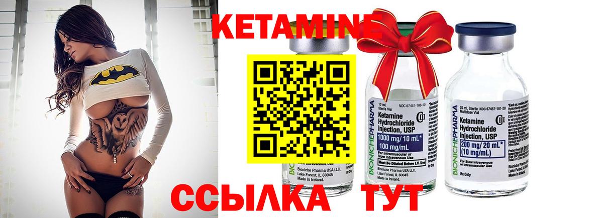 Сыктывкар  Кетамин ketamine  Вход с VPN  Кетамин ketamine 