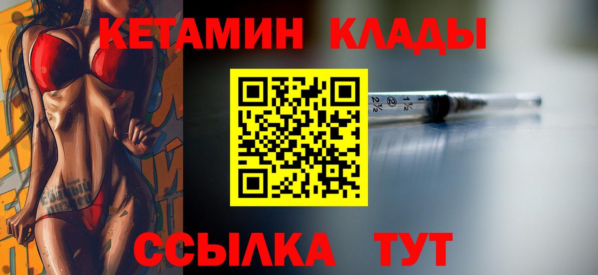 КЕТАМИН ketamine  КЕТАМИН ketamine  Сыктывкар  Вход с VPN 
