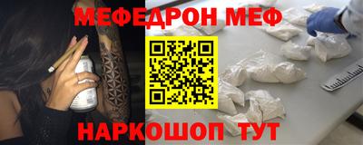 меф VHQ Кунгур