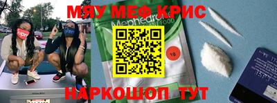 меф VHQ Кунгур