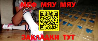 меф VHQ Кунгур