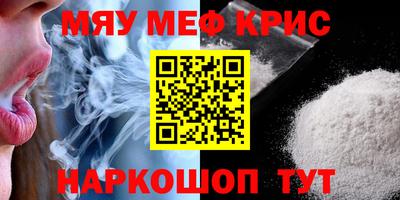 меф VHQ Кунгур