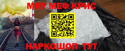 меф VHQ Кунгур
