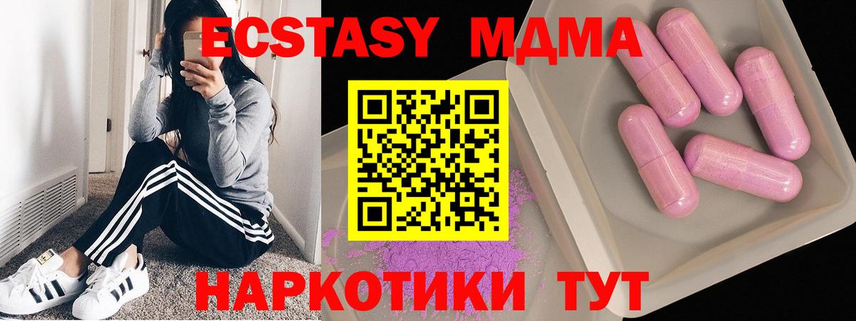 MDMA кристаллы  Вход с VPN  MDMA crystal  Сыктывкар 