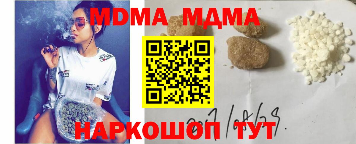 MDMA Molly  Вход с VPN  Сыктывкар  МДМА молли 