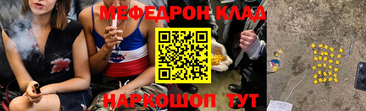 Сыктывкар  Меф кристаллы  Мефедрон  Вход с VPN  Меф кристаллы 