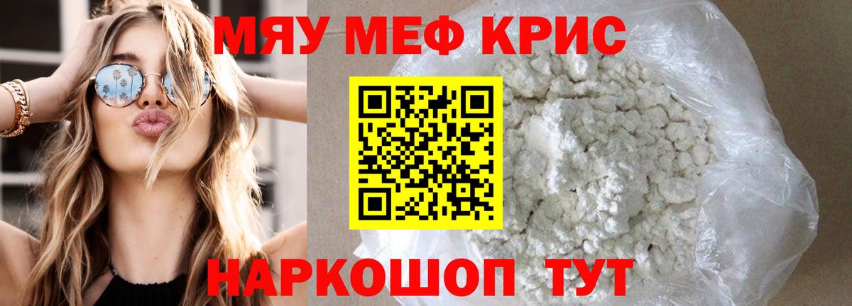 Мефедрон  Сыктывкар
