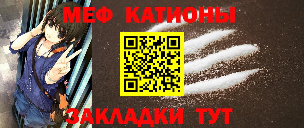 Мяу-Мяу Сыктывкар