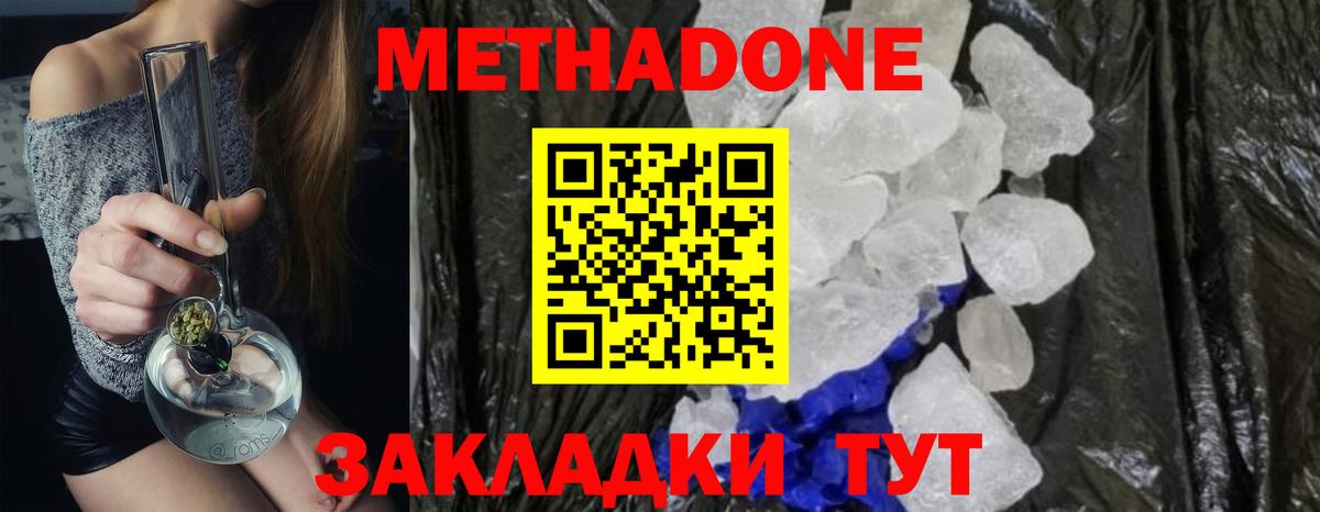 Метадон белоснежный  Вход с VPN  Сыктывкар 
