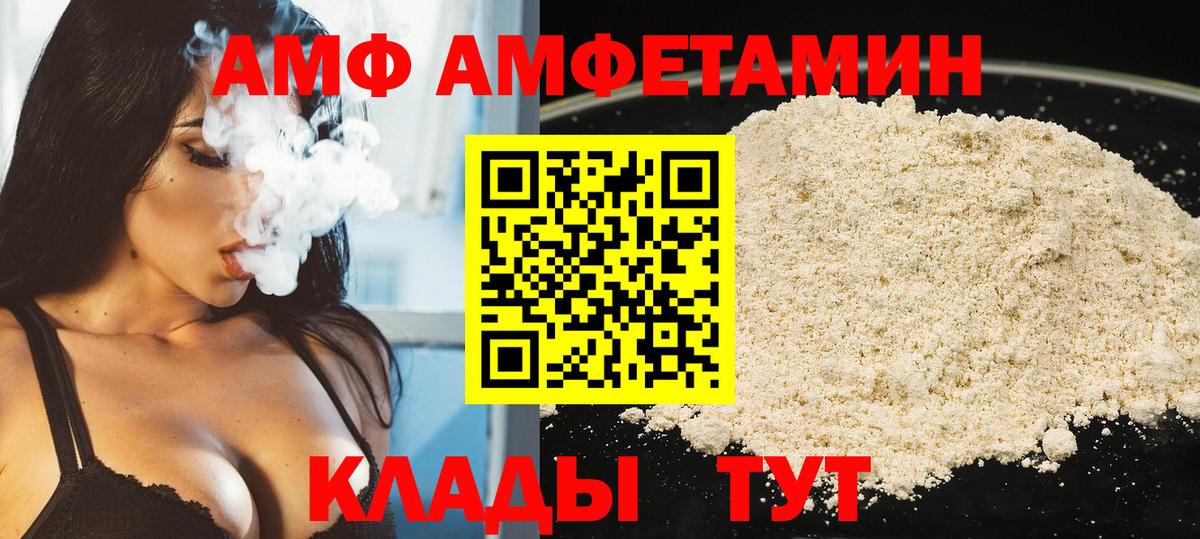 Сыктывкар  МЕТАМФЕТАМИН Methamphetamine  Вход с VPN 