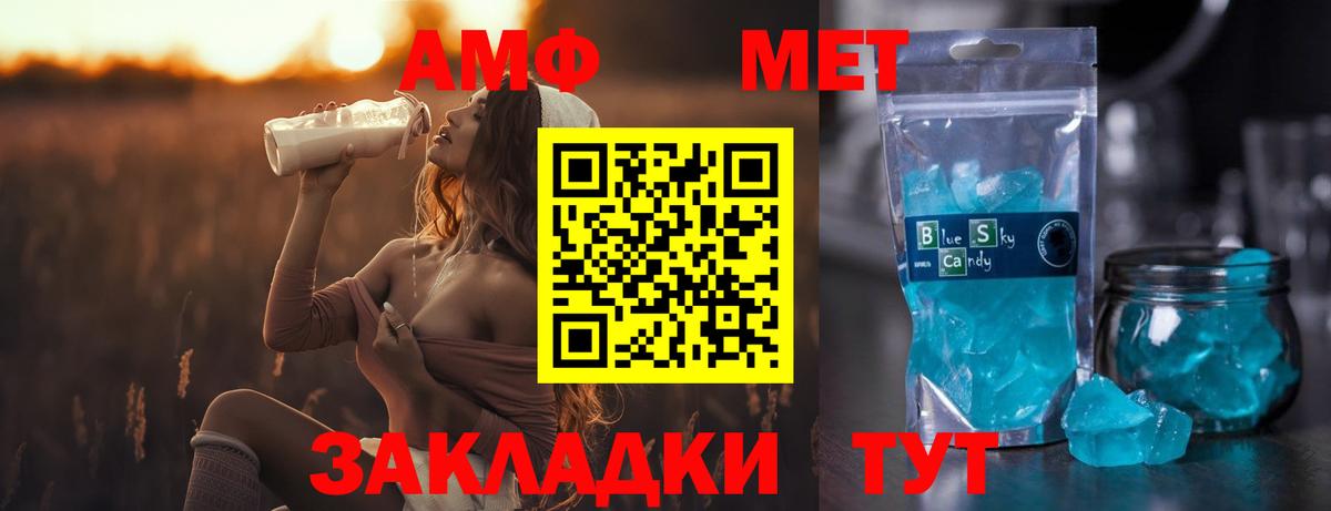 Метамфетамин Methamphetamine  Вход с VPN  Сыктывкар 