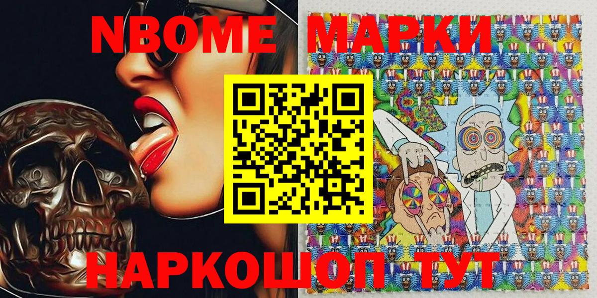 как найти закладки  Марки 25I-NBOMe 1500мкг  Вход с VPN  Сыктывкар 
